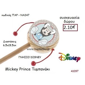 ΜΙΚΥ ΤΥΜΠΑΝΑΚΙ disney δώρο-γούρι παιχνίδι ΠΑΡ-ΝΑ247